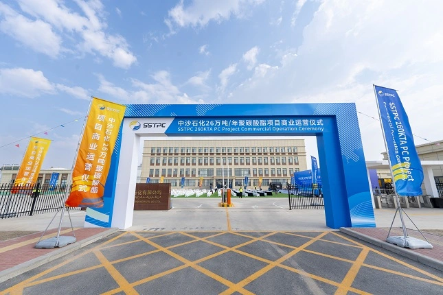 SABIC y SINOPEC inauguran planta de Policarbonato en su empresa conjunta en China